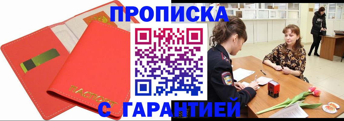 временная регистрация поиск в Гаврилов-Яме