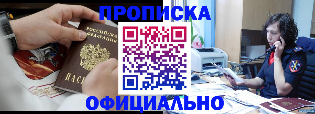 временная регистрация купить в Гаврилов-Яме