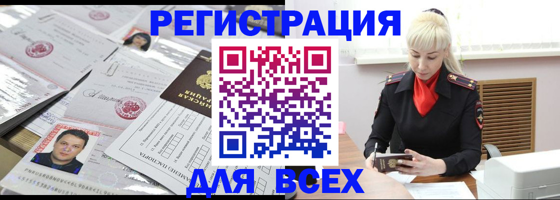 прописка штамп в Гаврилов-Яме
