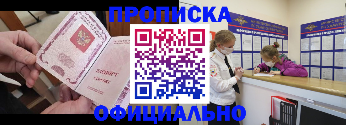 прописка от собственника в Гаврилов-Яме